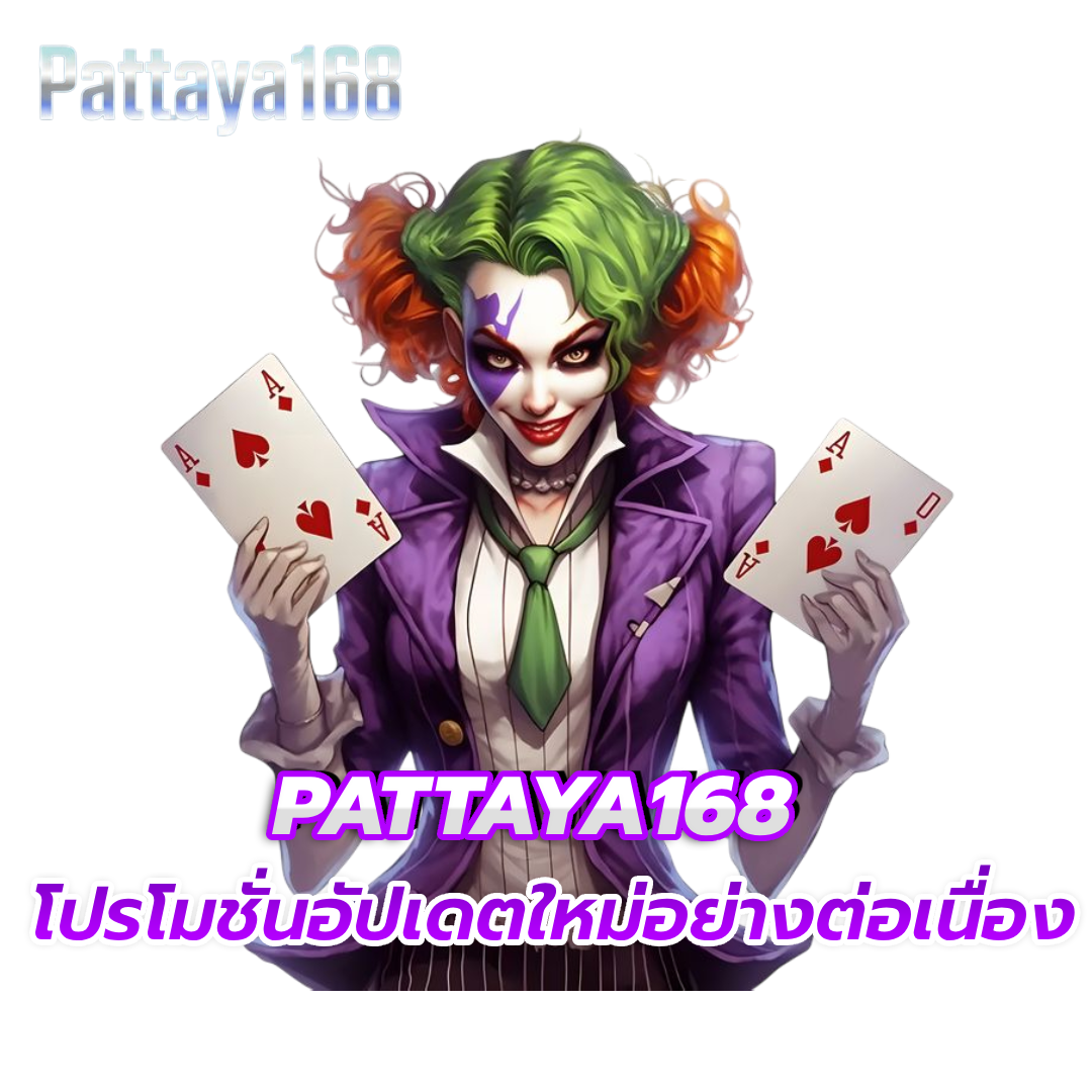 pattaya168